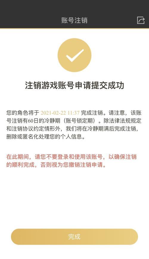 如何退华为电脑上的账号？账号注销流程是怎样的？