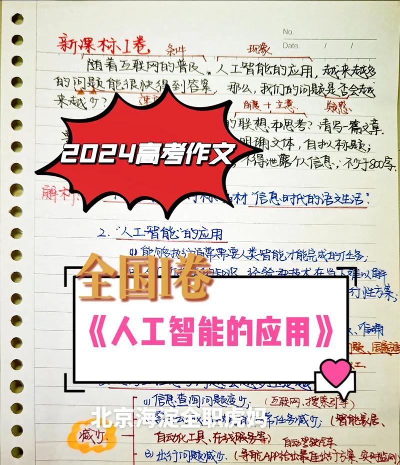 话剧演出中使用人工智能需要什么？