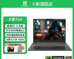 火影笔记本的网卡类型是什么？网卡性能如何？