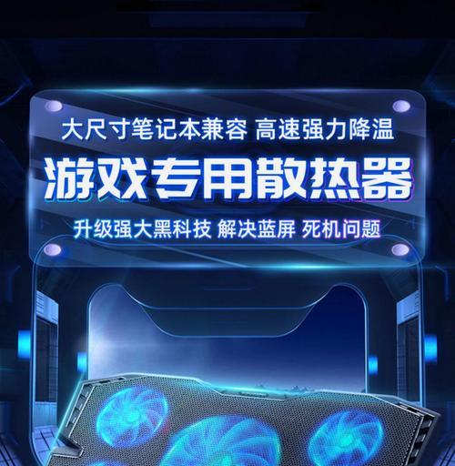 笔记本排气扇不转原因是什么？如何修复？