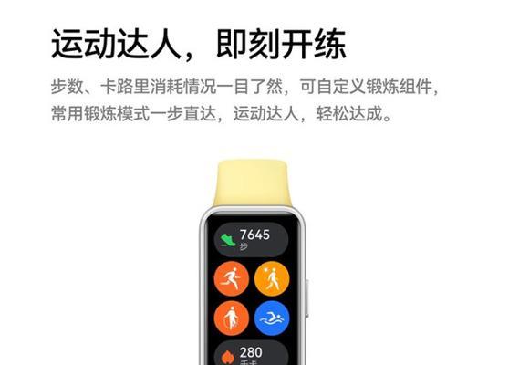 华为智能手环vgos中文版切换方法？
