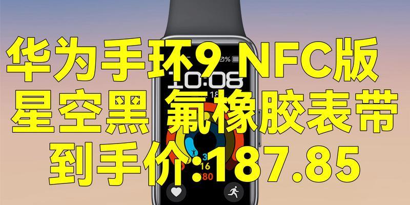 华为智能手环vgos中文版切换方法？