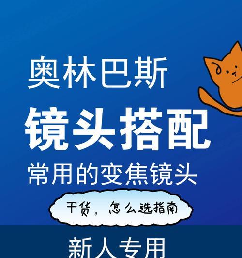 相机镜头变焦锁定功能如何使用？锁定后如何解除？