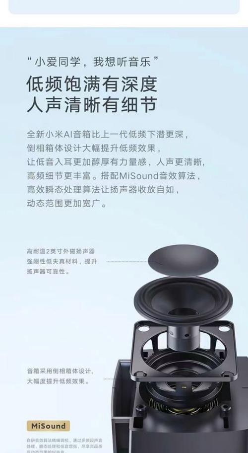 小爱音箱连接话筒唱歌方法是什么？