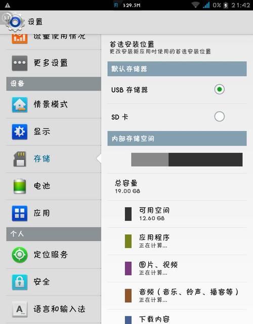三星W24忘记密码怎么办？如何安全取消手机锁？