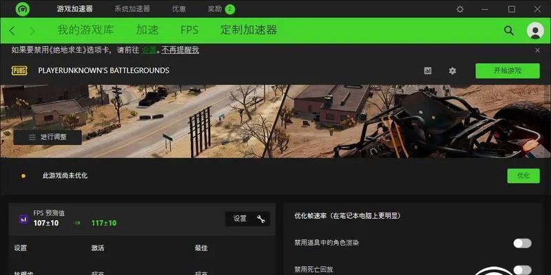 笔记本如何优化游戏画面？
