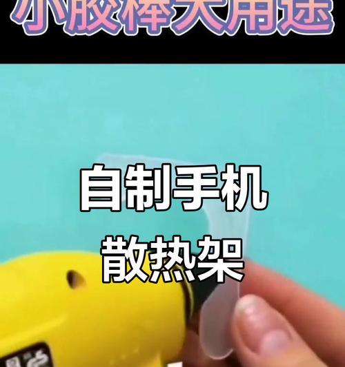 支架型手机散热效果好吗？