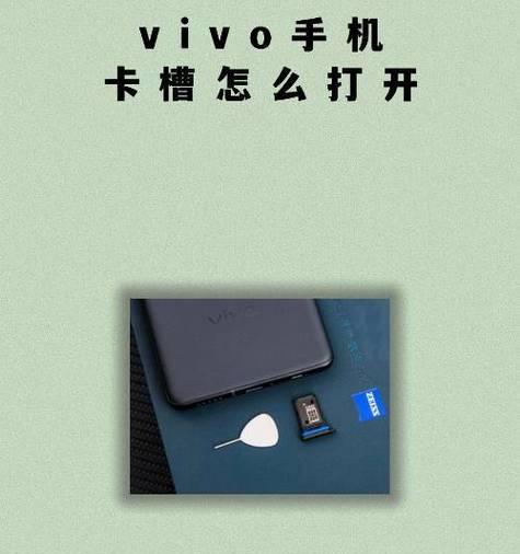 vivo手机绑定学生卡的方法？绑定过程中可能遇到的问题是什么？