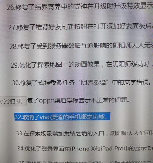 vivo手机绑定学生卡的方法？绑定过程中可能遇到的问题是什么？