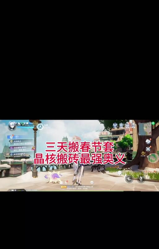 小米手机使用晶核搬砖的方法是什么？