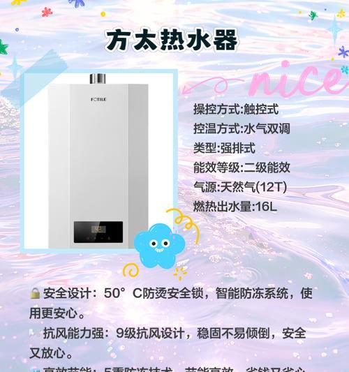 76平方米房间应选择哪种热水器？