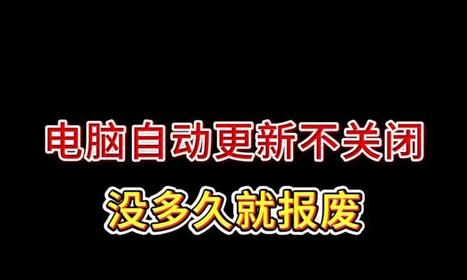电脑自动关机问题如何解决？电源管理设置步骤是什么？