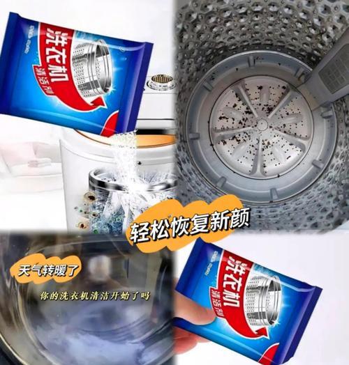洗衣机去霉气用什么清洗剂？如何正确使用？
