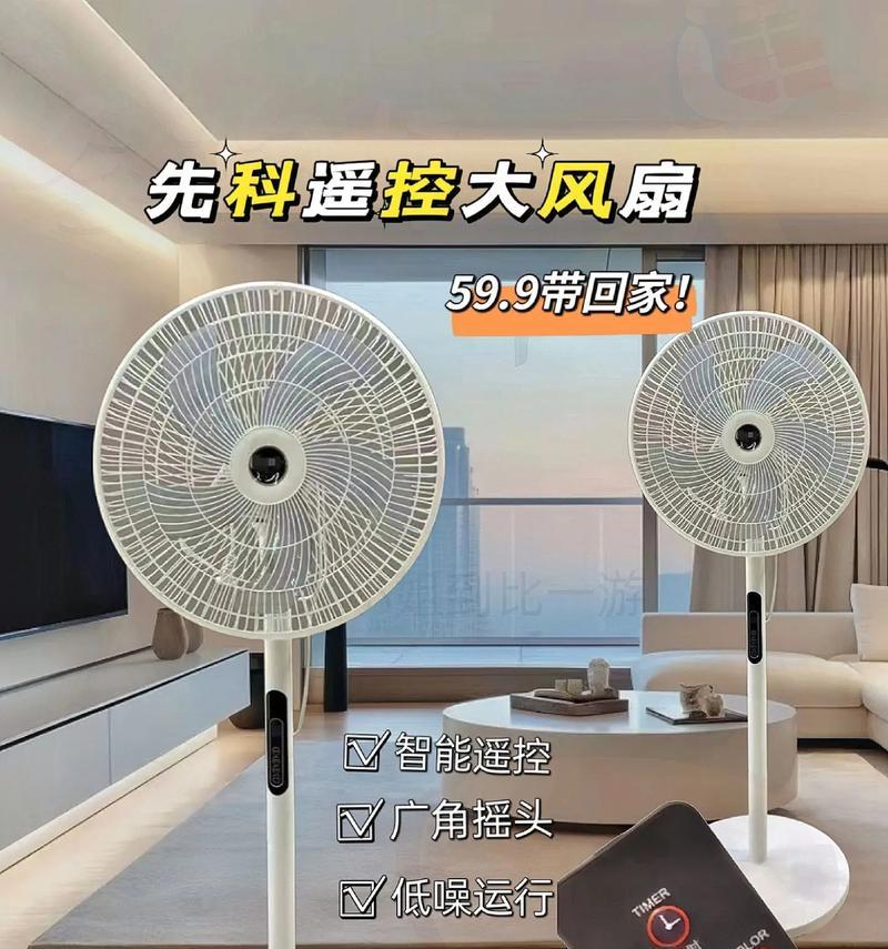 家用电风扇哪种最凉快？如何选择高效能风扇？