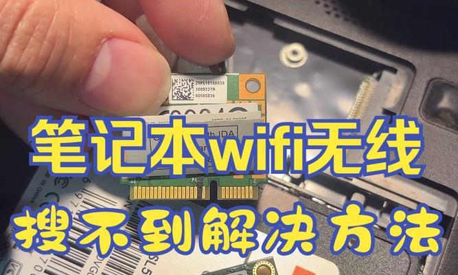笔记本内置wifi如何关闭？