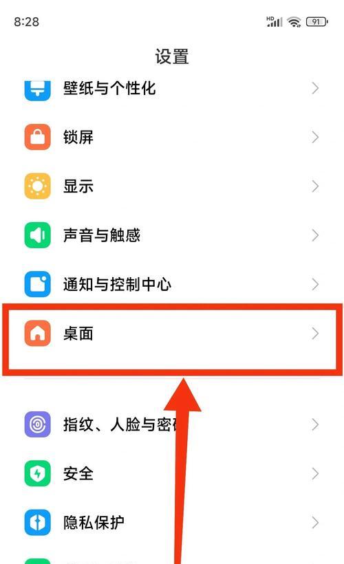 小米手机简易模式如何退出？退出简易模式的步骤是什么？