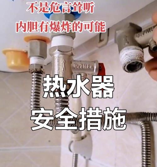 热水器漏报应如何正确安装？