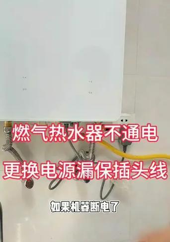 热水器漏报应如何正确安装？