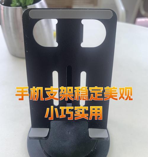 手机支架过多如何整理收纳？
