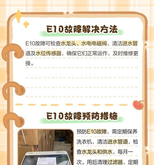 洗衣机大开口故障的含义是什么？