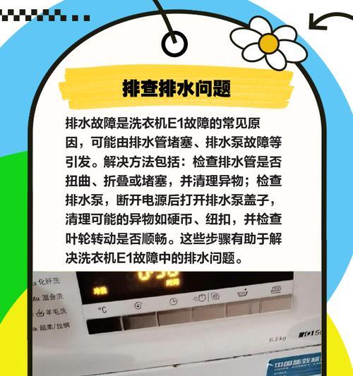 洗衣机大开口故障的含义是什么？