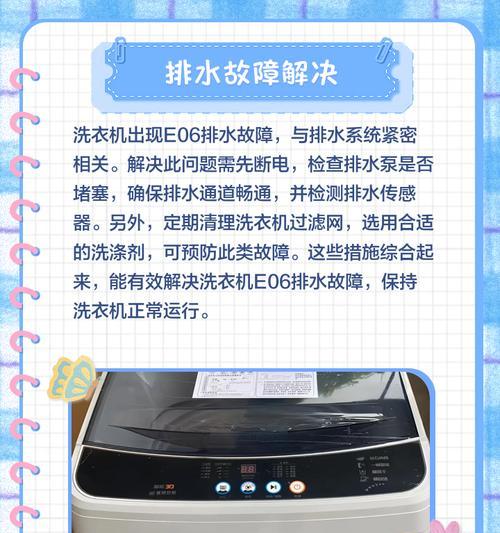 洗衣机大开口故障的含义是什么？