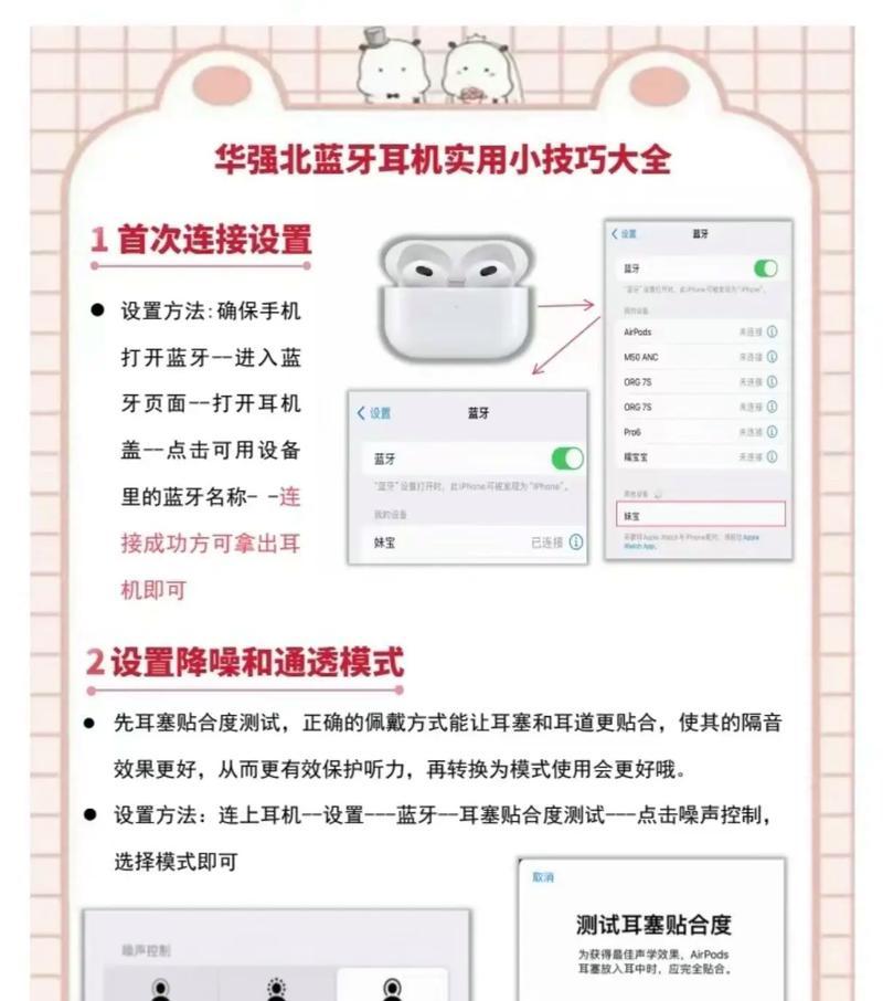 华为耳机活力版重新配对步骤是什么？配对失败怎么办？