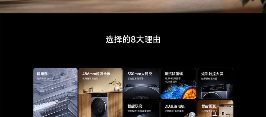 米家洗衣机选购指南是什么？