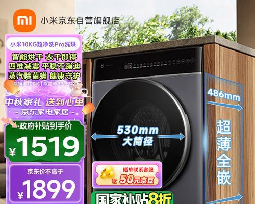 米家洗衣机选购指南是什么？