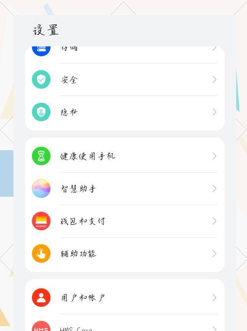 华为mate60纯净模式关闭方法？影响使用体验吗？