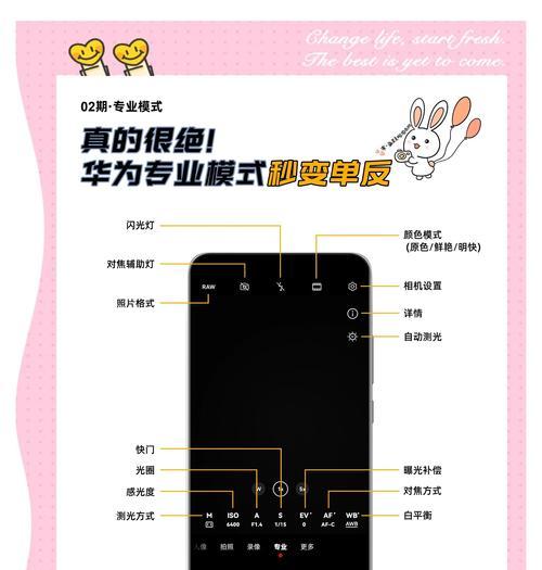 华为手机如何开启横屏模式？