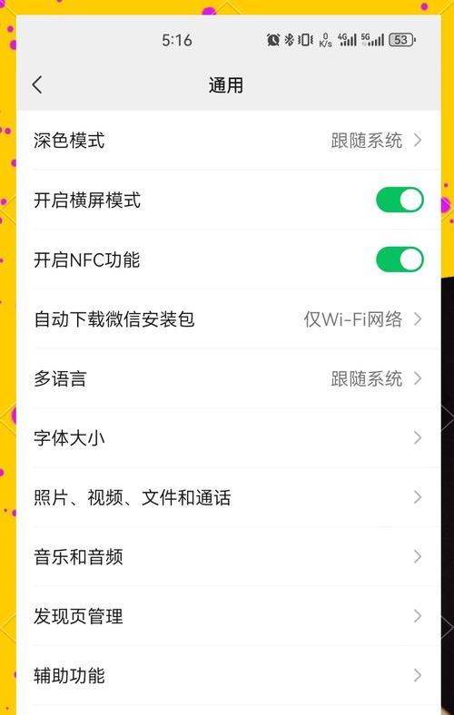 华为手机如何开启横屏模式？