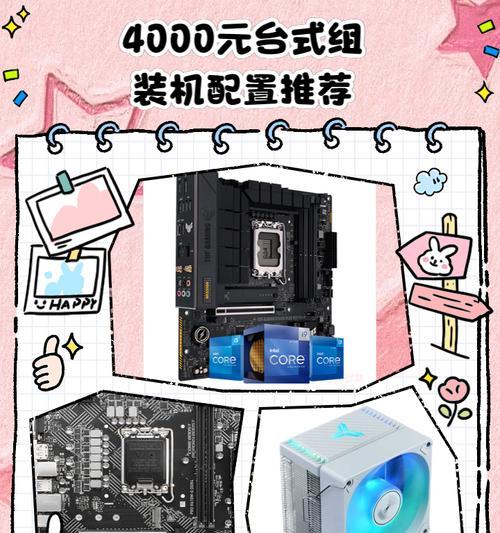 3000元台式电脑配置如何？适合哪些用途？