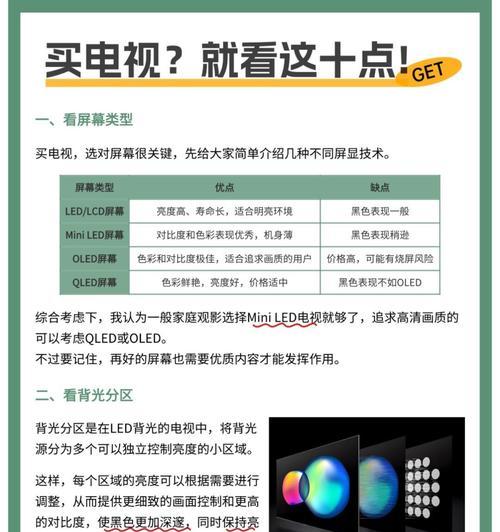 创维75电视尺寸优势在哪里？与其他品牌相比如何？