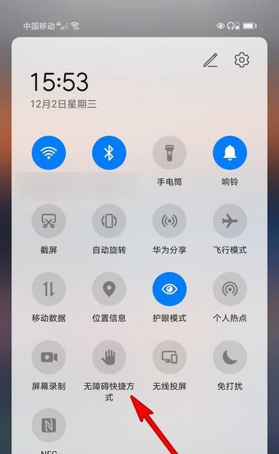 三星手机开启无障碍模式的步骤是什么？