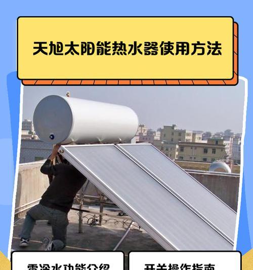 农场洗澡热水器的使用方法是什么？