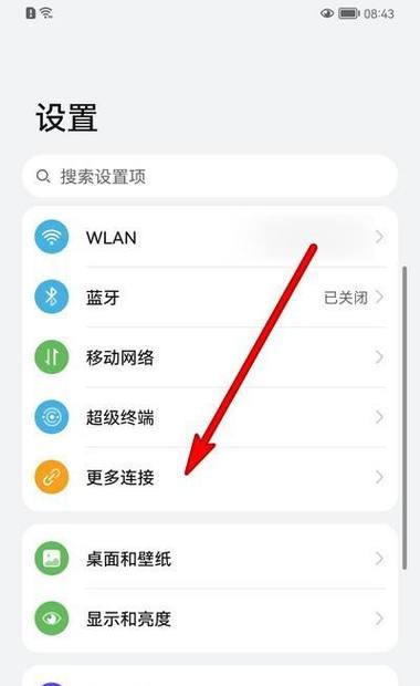 荣耀电脑如何实现投屏？操作步骤是什么？