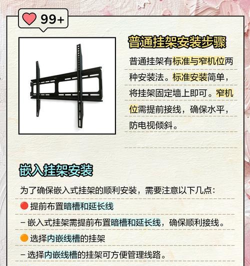创维电视铁架子拆卸步骤是什么？