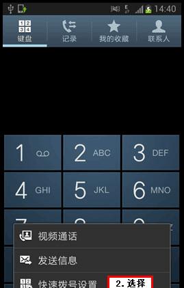 三星手机微信视频通话的操作步骤是什么？