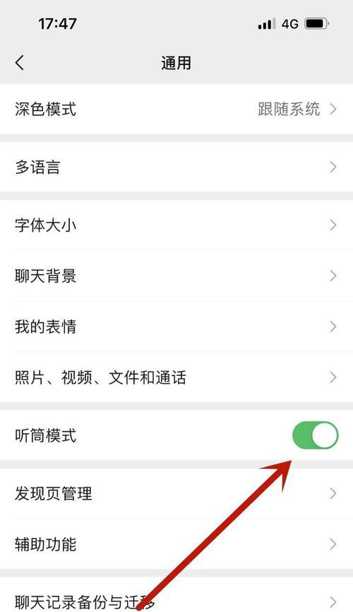 三星手机微信视频通话的操作步骤是什么？