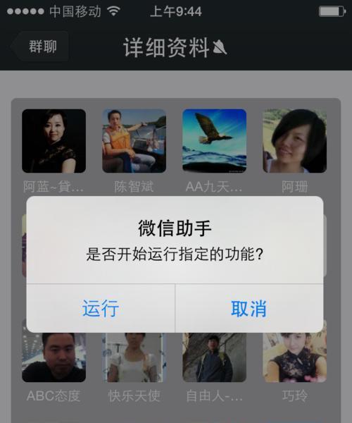 三星手机微信视频通话的操作步骤是什么？