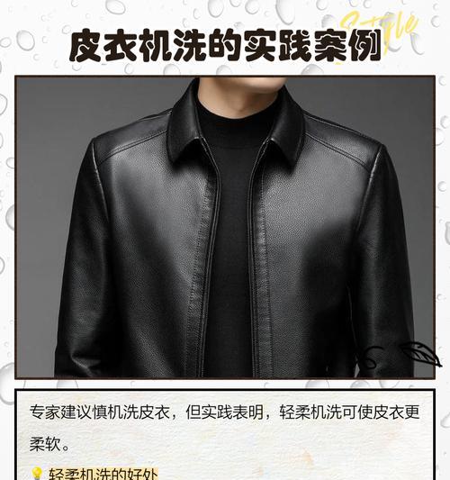 皮革衣服洗衣机洗模式如何选择？