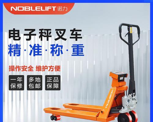 拖车秤充电器的正确使用步骤是什么？