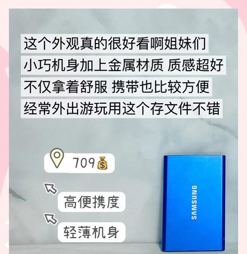 自组移动硬盘使用方法是什么？使用中可能遇到的问题有哪些？