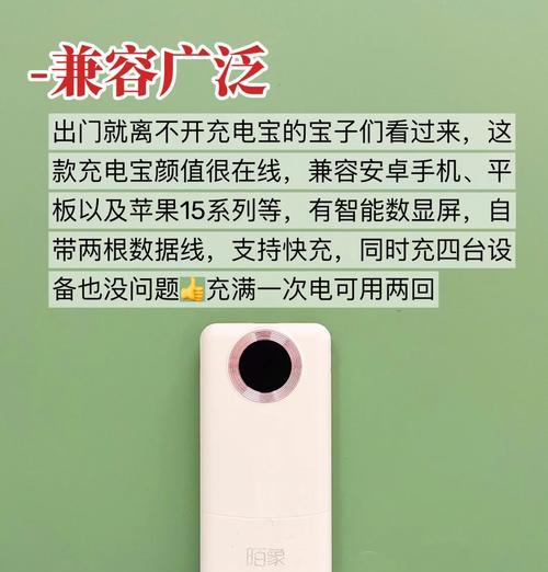 移动电源使用时长的查看方法是什么？