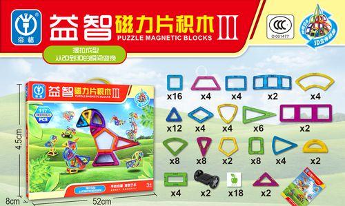 磁力片制作的电风扇有何特别之处？它的名称是什么？