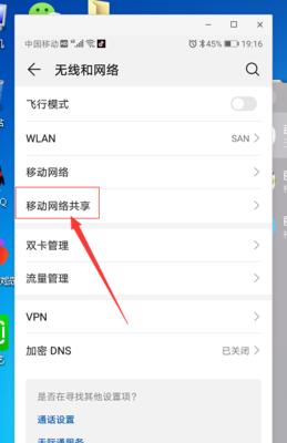 搭建网络私人共享的步骤是什么？