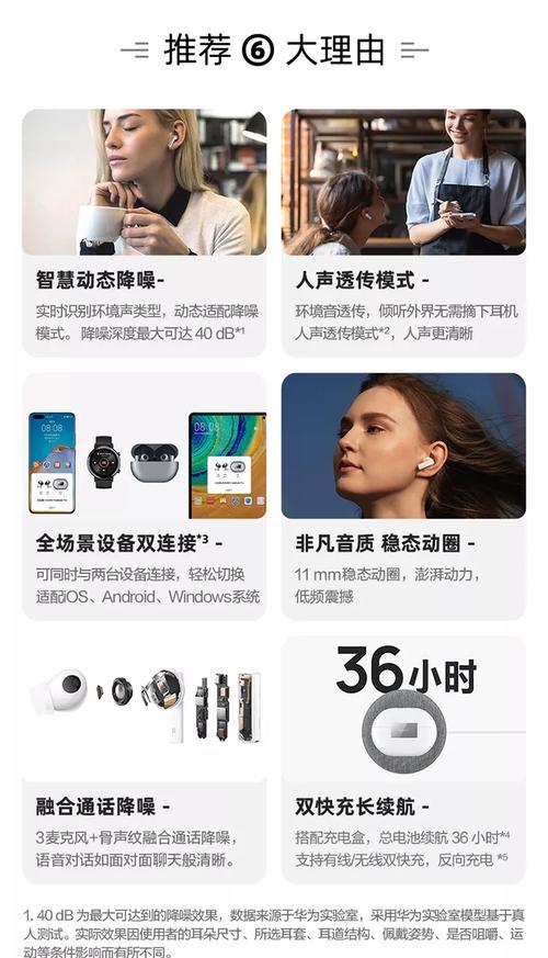 华为新版耳机蓝牙连接步骤？连接失败怎么办？