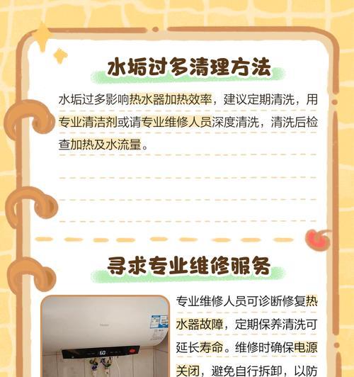 速热热水器维修方法有哪些？