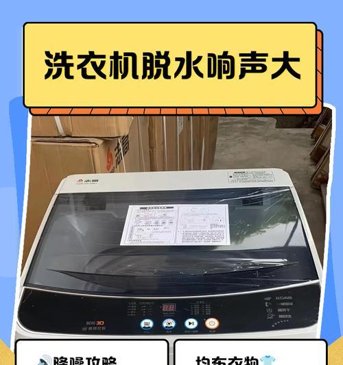滚筒洗衣机甩干时抖动大怎么办？